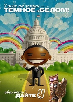Russia; Agenzia adopera immagine Obama per pubblicita’ cremini